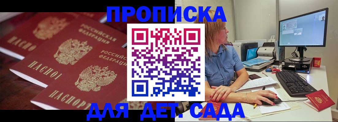 временная регистрация законно в Курганинске