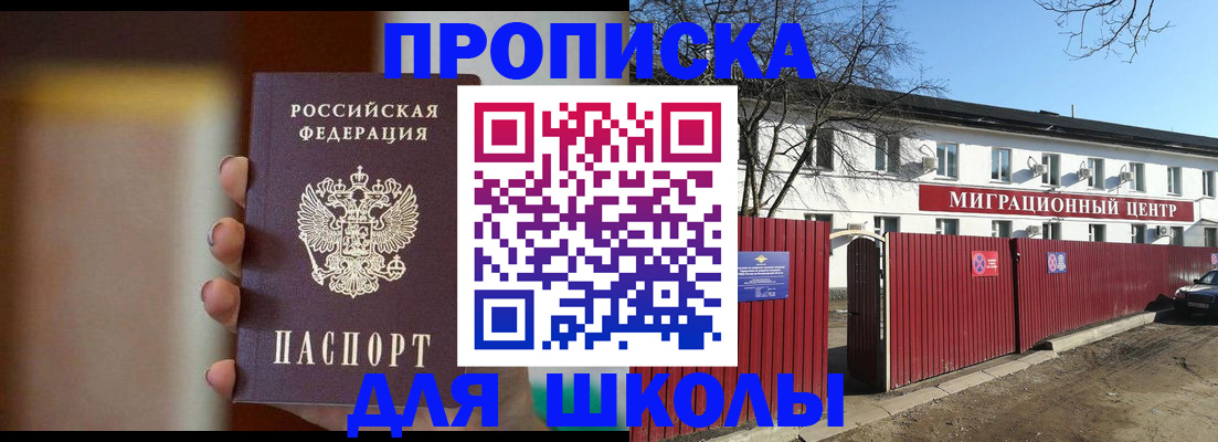 временная регистрация надежно в Курганинске