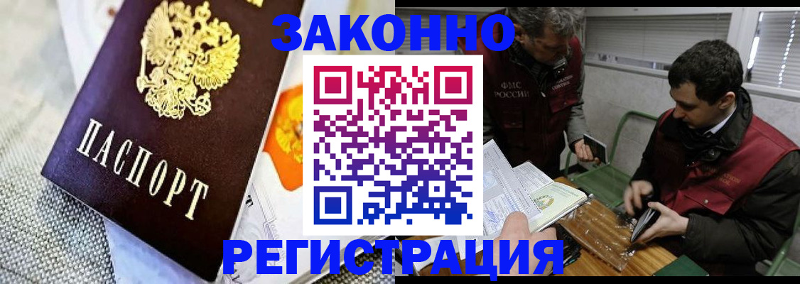 прописка в квартире в Курганинске