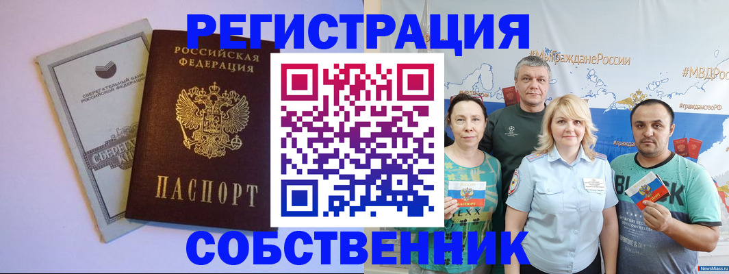 прописка для кредита в Курганинске