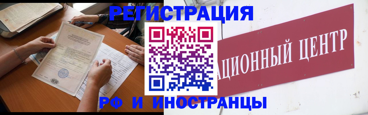 прописка регистрация в Курганинске